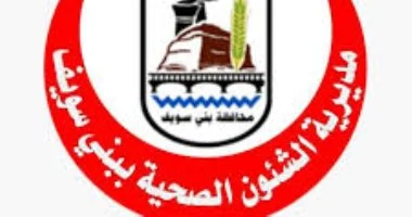 صحة بني سويف تطلق المرحلة الأولى للحملة التنشيطية لتنمية الأسرة الأحد المقبل