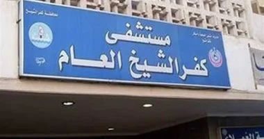 صحة كفر الشيخ تعلن خدمات عيادة أورام وأمراض دم الأطفال بالمستشفى العام