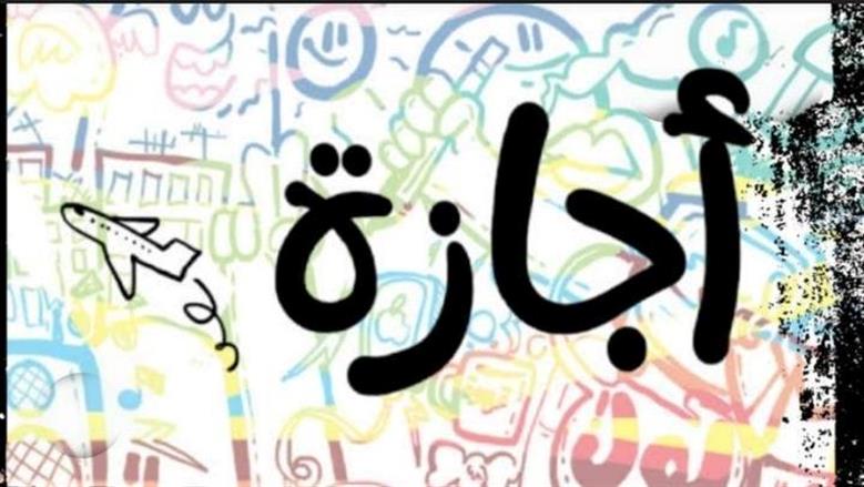 عيد العمال: فئات محرومة من الإجازة وكيف يضمن القانون تعويضهم بمصر