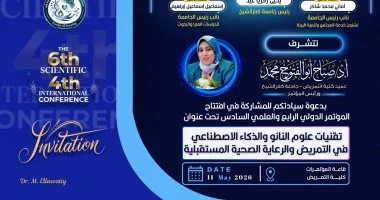 غداً.. تمريض كفر الشيخ تنظم مؤتمرها العلمي الدولي الرابع
