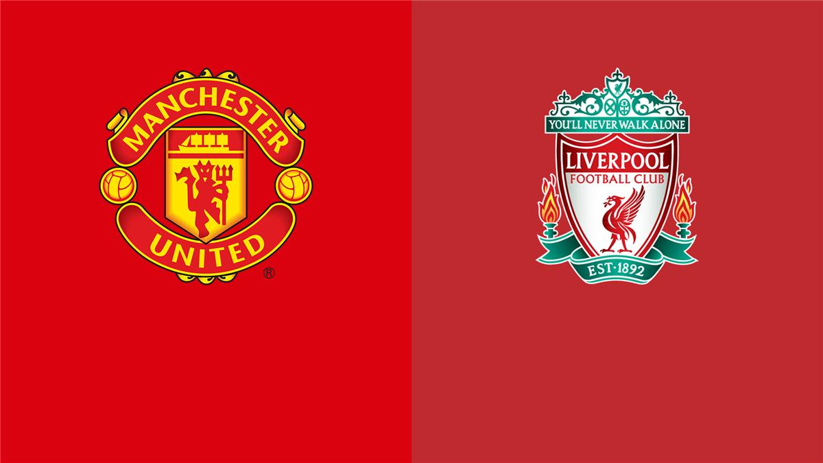 ليفربول ضد مانشستر يونايتد اليوم.. الموعد والقناة الناقلة والمعلق