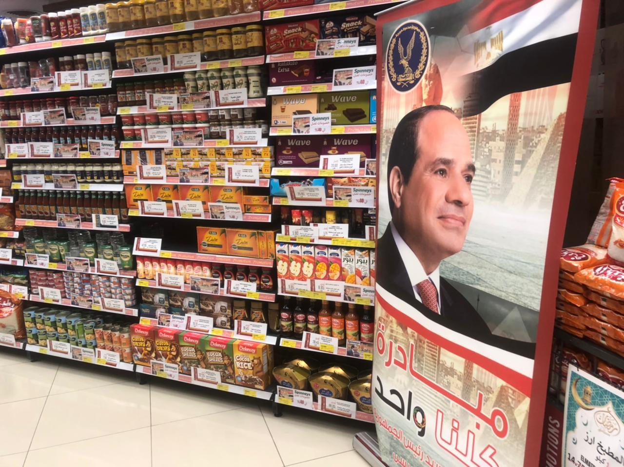 تخفيضات تصل لـ 40%.. الداخلية تعلن مد “كلنا واحد” حتى عيد الأضحى