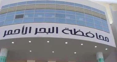 محافظ البحر الأحمر يوجه بتطوير منظومة تراخيص المحال العامة بالمحافظة