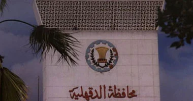 محافظ الدقهلية يعتمد تعديل المخطط التفصيلي لمدينة أجا