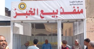 محافظ الدقهلية يفتتح 15 منفذاً جديداً لبيع الخبز المدعم بالمراكز