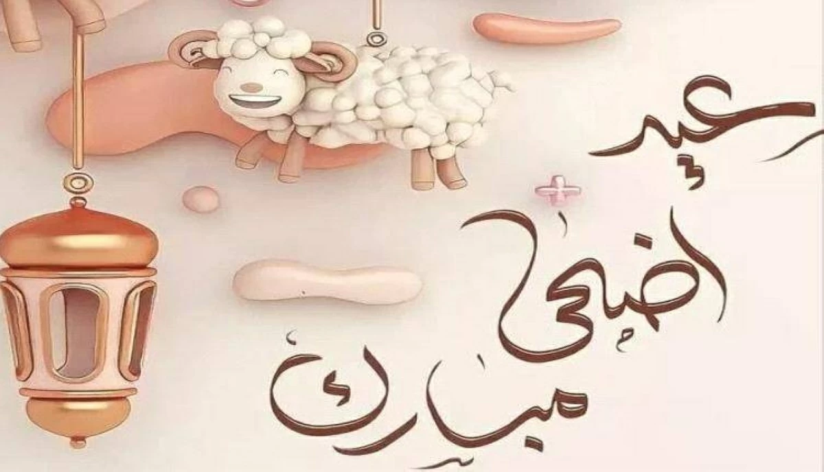 موعد العيد الكبير 2026.. الحسابات الفلكية تحدد أول أيام عيد الأضحى