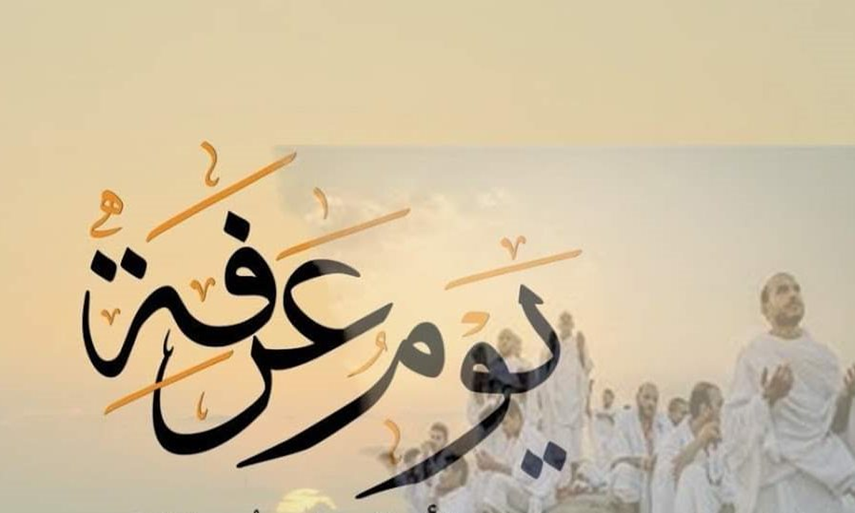 موعد وقفة عرفات وعيد الأضحى 2026 وجدول الإجازات الرسمية المتبقية حتى نهاية العام