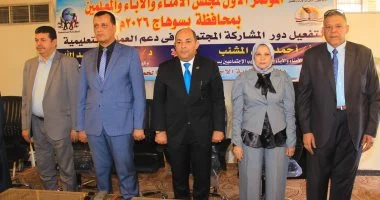 وكيل تعليم سوهاج يفتتح المؤتمر الأول لمجلس أمناء الآباء والمعلمين