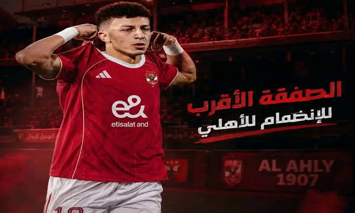 النادي الأهلي يبدأ تحركات جادة للتعاقد مع خليفة إمام عاشور في الميركاتو الصيفي